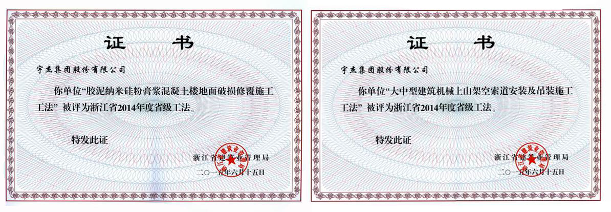 14年 省级2个.jpg