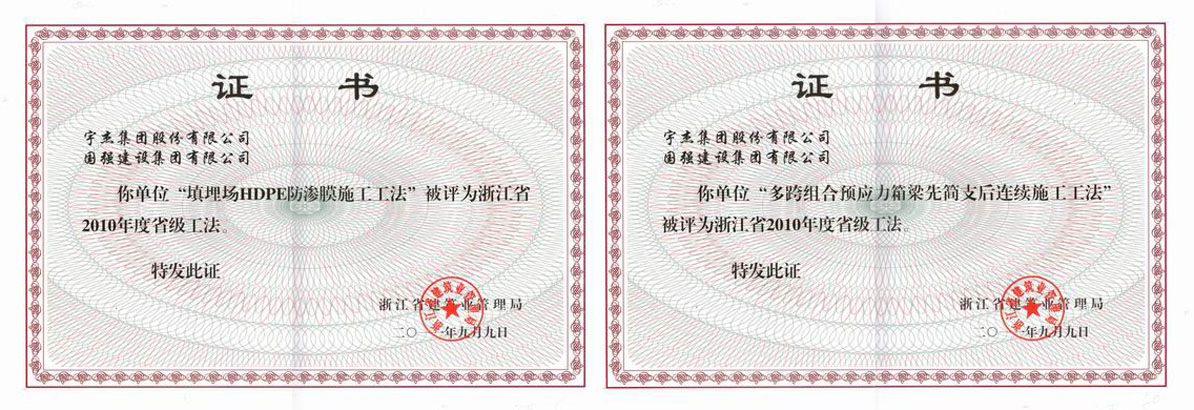 10年 省级2个.jpg